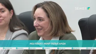 АҚШ елшісі Абай облысында 