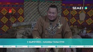 3 қыркүйек – Қазақы тазы күні	