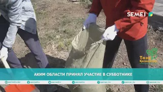 Аким области принял участие в субботнике