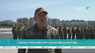 Жылыту маусымы: өрт қауіпсіздігі күшейтілді