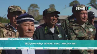 Бесқарағайда берекелі бастамалар көп