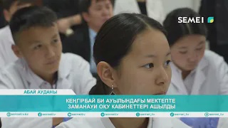 Абай ауданында Мұхтар Әуезов атындағы кітапхана жаңарды                                                                                                                               