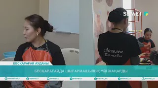 Бесқарағайда шығармашылық үйі жаңарды