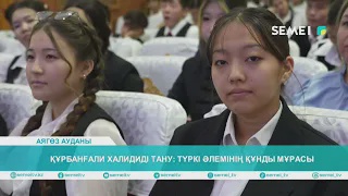 Құрбанғали Халидиді тану: түркі әлемінің құнды мұрасы                                  
