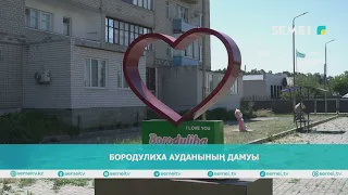 Бородулиха ауданының дамуы