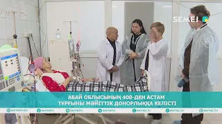 Абай облысының 400-ден астам тұрғыны мәйіттік донорлыққа келісті