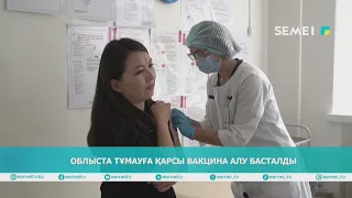 Облыста тұмауға қарсы вакцина алу басталды                          