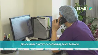 Денсаулық сақтау саласының даму барысы                                                                