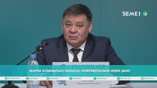 Жарма ауданының тынысы: инфрақұрылым және даму