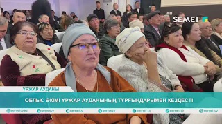 Облыс әкімі Үржар ауданының тұрғындарымен кездесті                       