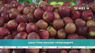 Азық-түлік бағасын тұрақтандыру                                                        