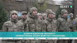 Alikhan Bokeikhan University сержанттарына әскери билеттері тапсырылды 