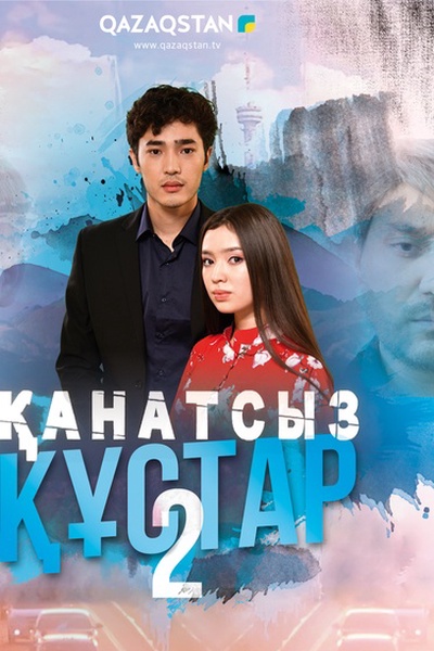 Қанатсыз құстар 2 