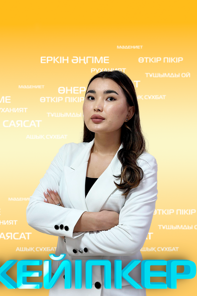 «Кейіпкер»