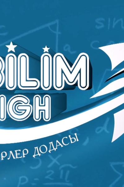 BILIM HIGH