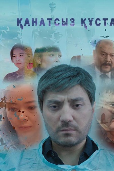 Қанатсыз құстар