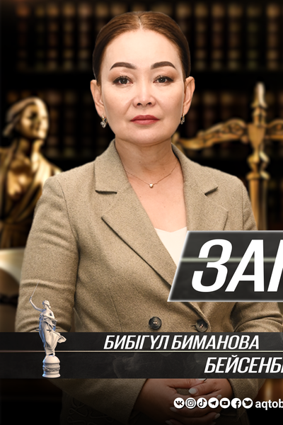 ЗАҢ KZ