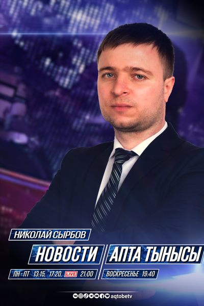 НОВОСТИ