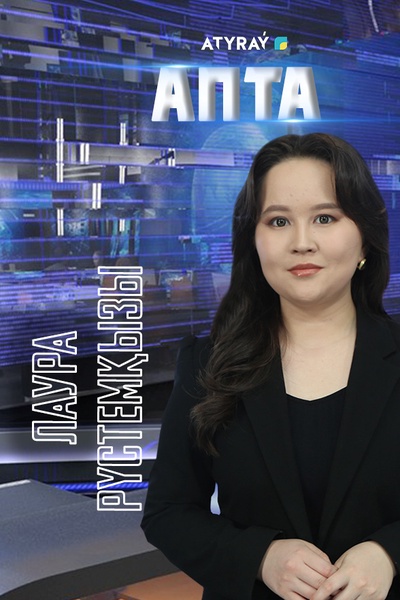 Aпта