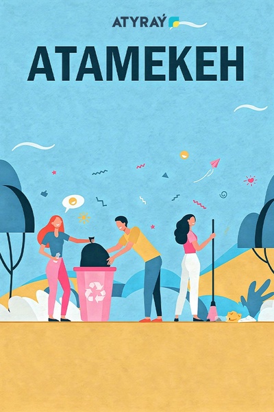 Атамекен
