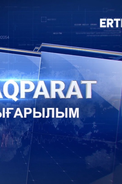Арнайы шығарылым
