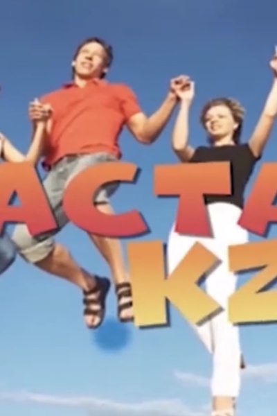 Жастар.KZ