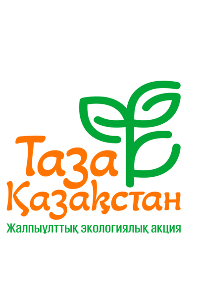 Таза Қазақстан