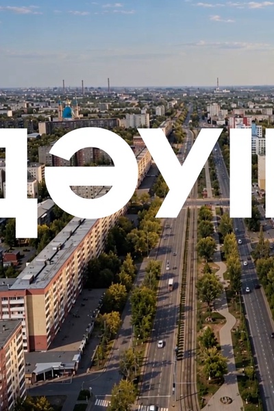 Дәуір ізі