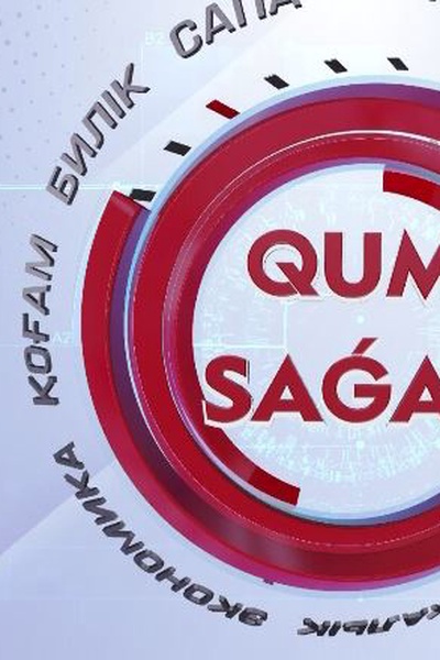 Qum sagat