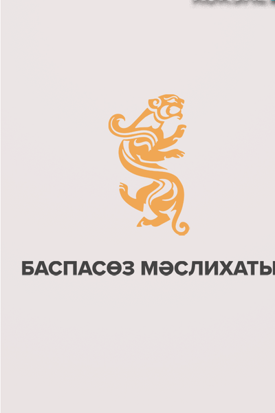 БРИФИНГ