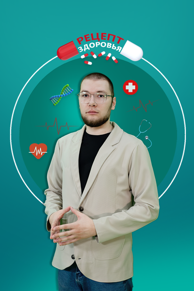 РЕЦЕПТ ЗДОРОВЬЯ