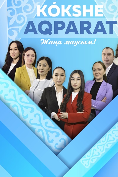 KÓKSHE AQPARAT