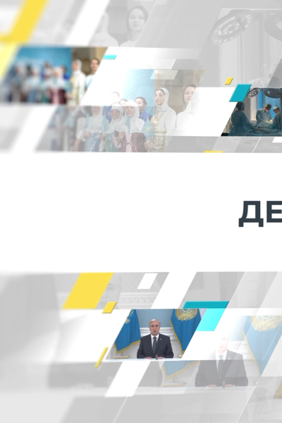 ДЕРЕКТІ ФИЛЬМ