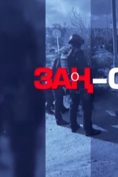 Заң ортақ