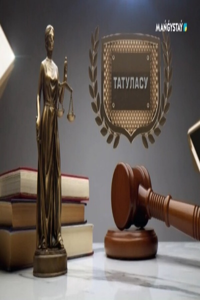 Татуласу
