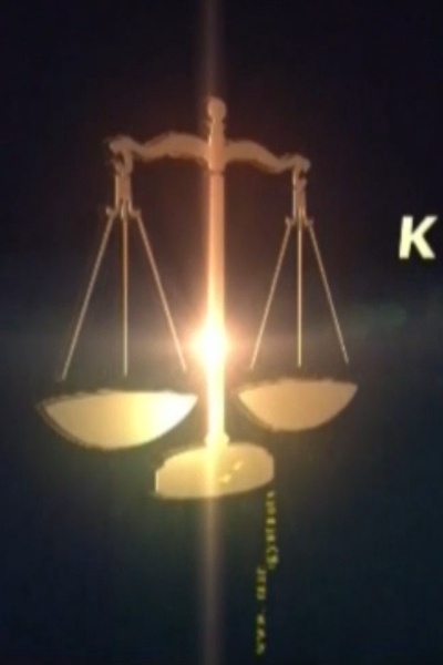 Кесім мен Шешім