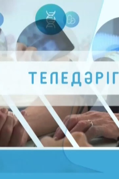 Теледәрігер