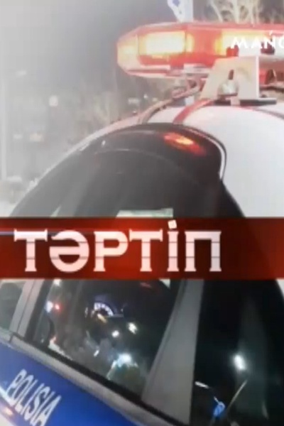 Заң мен тәртіп