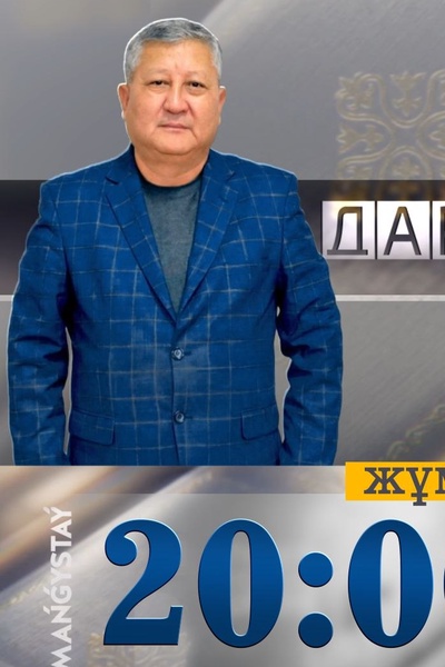 Дара