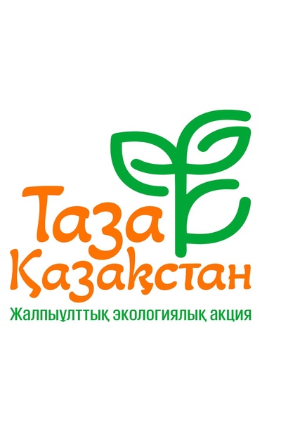 ТАЗА ҚАЗАҚСТАН
