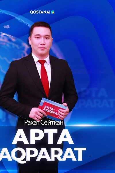 AРТA AQPARAT