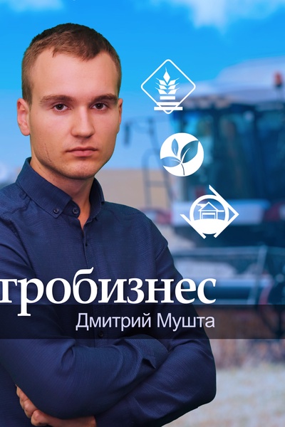 Агробизнес