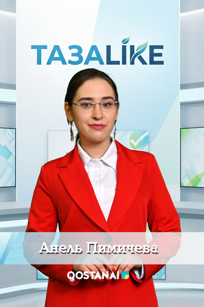 ТазаLike 