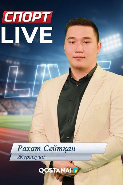 CпортLive
