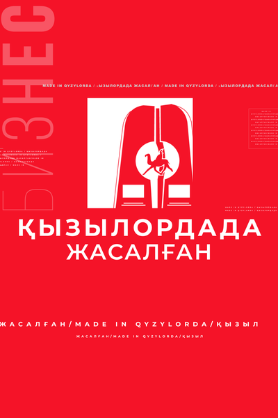 Қызылордада жасалған