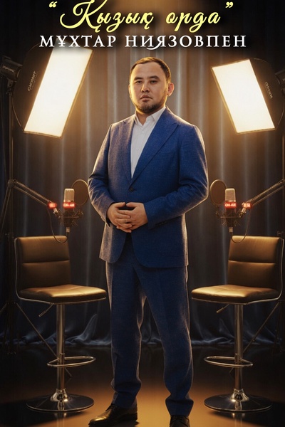 QYZYQ ORDA