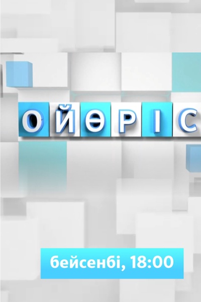 Oiörіs