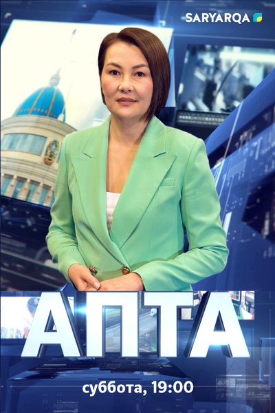Апта