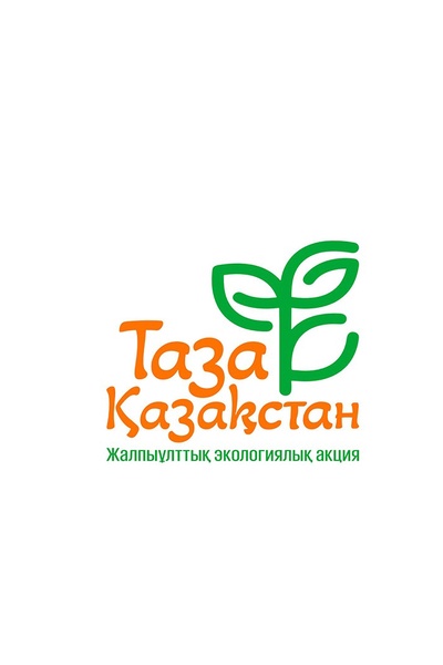 Таза Қазақстан