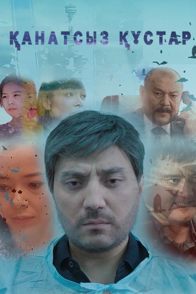 Қанатсыз құстар